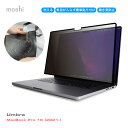 液晶保護フィルム プライバシー保護MacBook Pro 16インチ 2021対応 スクリーンプロテックター moshi Umbra for MacBook P...