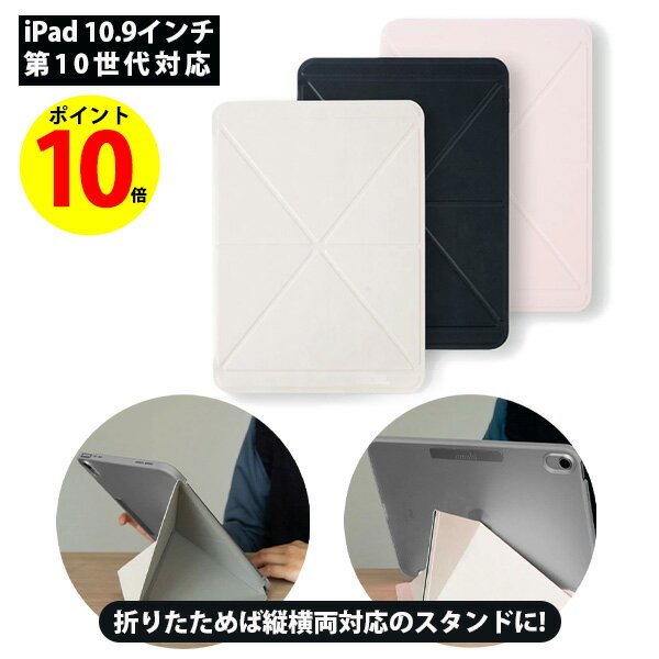 ڥݥ10ܡiPad 10 10.9  2022 С iPad 10.9С ipad Ѿ׷ 10 iPad 10.9  С ȥ꡼׵ǽ ץ  iPad 10 10.9 С ɵǽ ޤꤿ   moshi VersaCover for iPad 10th