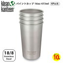 【マラソン期間 P10倍】アウトドア ステンレス マグカップ キャンプ ECO エコ ひんやりクリーンカンティーン Klean Kanteen パイントカップ ...