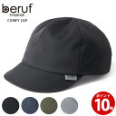 【ポイント10倍】Beruf ベルーフ Geared ギアード キャップ 帽子 日本製 撥水性 速乾性 サイクリング アウトドア バレンタイン 父の日 COMFY CAP brf-GR12