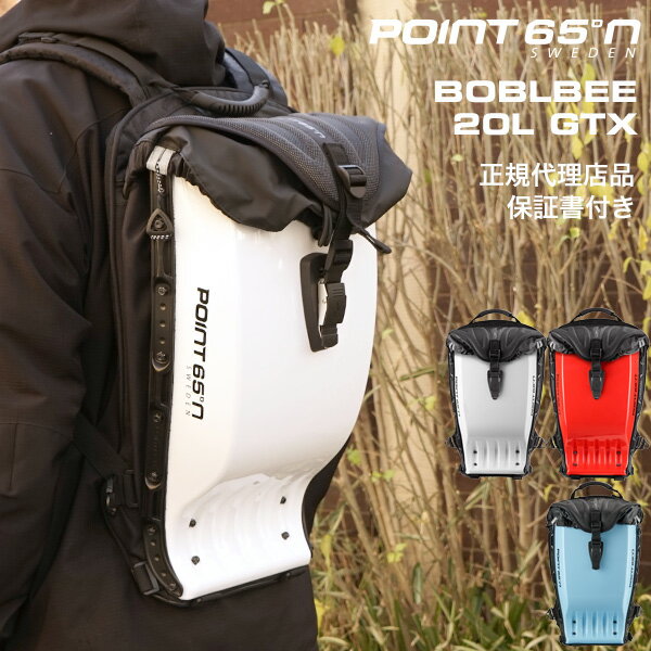 楽天MJSOFTat楽天【ポイント 5倍】正規代理店品 ボブルビー Point65 BOBLBEE 20L GTX IGLO Diabro Red バイク リュック ハードシェル プロテクター ツーリング バックパック Limited 安全 保護 自転車 電動自転車 サイクリング 通勤 通学 キックボード 登山 アウトドア プレゼント