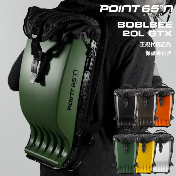 楽天MJSOFTat楽天【ポイント 5倍】正規代理店品 ボブルビー Point65 BOBLBEE 20L GTX バイク リュック ハードシェル プロテクター ツーリング バックパック Limited 安全 保護 自転車 電動自転車 サイクリング 通勤 通学 キックボード 登山 アウトドア プレゼント