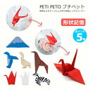 【ポイント 5倍】100パーセント 100Percent プチペット 折り紙風 レンズ 液晶ディスプレイ 形状記憶 クリーナー スマホ Peti Peto 10...