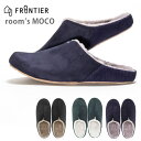 【ポイント 2倍】あったか rooms スリッパ フロンティア ルームズ ルームシューズ もこもこ あたたかい 暖かい FRONTIER room's MOCO 室内履き 合成皮革 おしゃれ ケース入り ギフト 父の日 敬老の日 母の日 暖かい 軽量 卒業式 卒園式 入学式 入園式