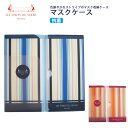 レトワール デュ ソレイユ 抗菌 マスクケース 3ポケット Les Toiles Du Soleil マスクケース 【PD006】 ギフト エチケット