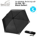 【ポイント 5倍】EuroSCHIRM ユーロシルム ライトトレック ULTRA RE 19570018 Black Reflect ブラック リフレクト 軽量折り畳み傘 レジャー トレッキングから 日常使いに 雨の季節 プレゼントに