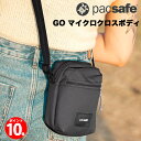 【ポイント10倍】Pacsafe GO マイクロクロスボディ (12970364) 窃盗 盗難防止機能 海外旅行 ショルダーバッグ