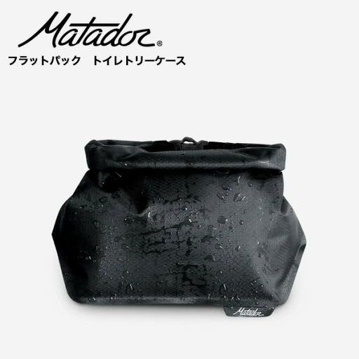 【ポイント 2倍】Matador マタドール フラットパック トイレトリーケース (20370009) チャコール 【ポイント 2倍】Matador マタドール フラットパック トイレトリーケース (20370009) チャコール