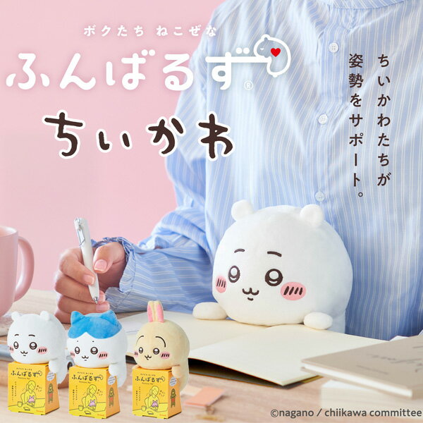 楽天市場】ハチワレ ちいかわ ぬいぐるみ(種類(動物)ウサギ 楽天市場】ハチワレ ちいかわ ぬいぐるみ(種類(動物)ウサギ