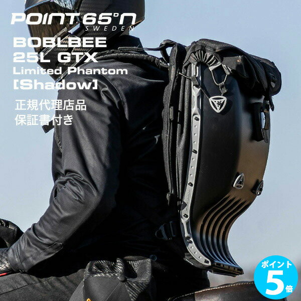 楽天市場】point 65 boblbee 25l gtの通販 楽天市場】point 65 boblbee 25l gtの通販
