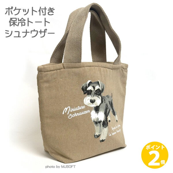 楽天市場】シュナウザー バッグ（バッグ・小物・ブランド雑貨）の通販