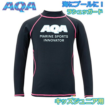 AQA(エーキューエー) UV DRY ラッシュガードロングスポーツ ジュニア カラー ブラック