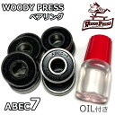 WOODY PRESS ウッディープレス ABEC7 ベアリングシリコン オイル付き