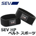 SEV HPベルト スポーツ セブ 健康 スポーツ用製品