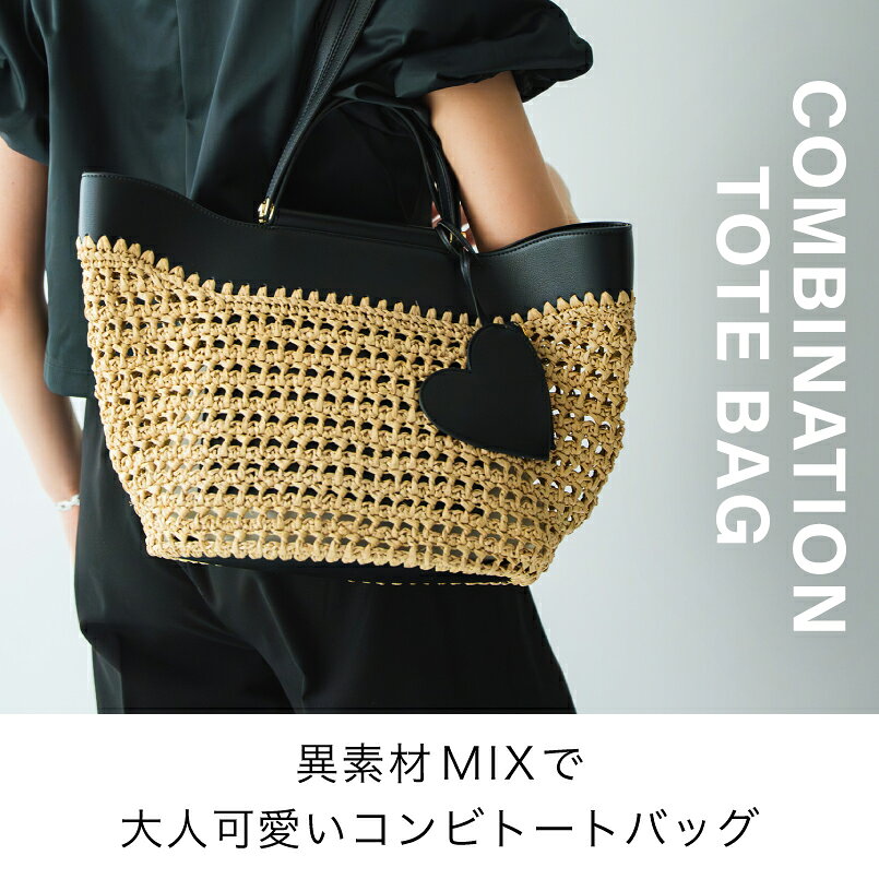 楽天市場】かごバッグ ハートの通販