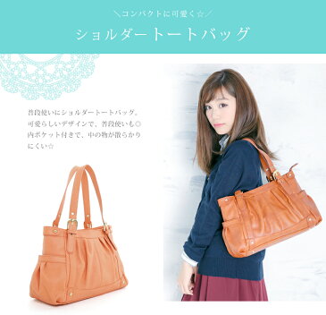 【ポイント5倍★Winter sale】トートバッグ レディース コンパクトに可愛く 肩掛けショルダーバッグ トートバッグ マザーズバッグ レディースバッグ 通勤 通学 SSフェア