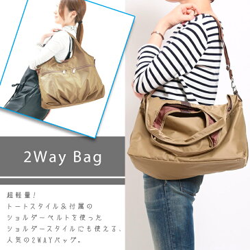 【ポイント5倍★お買い物マラソン】ナイロンバッグ レディース SAC/sacサック ドルチェ 超軽量!撥水加工のナイロンバッグ 2wayトートバッグ マザーバッグ ママバッグ マザーズバッグ ナイロン 通勤 通学 ななめ掛け カバン 鞄 カジュアル H-1610 (送料無料)