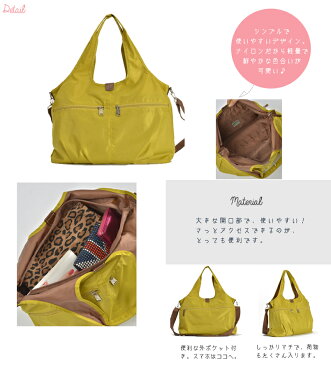 【ポイント5倍★お買い物マラソン】ナイロンバッグ レディース SAC/sacサック ドルチェ 超軽量!撥水加工のナイロンバッグ 2wayトートバッグ マザーバッグ ママバッグ マザーズバッグ ナイロン 通勤 通学 ななめ掛け カバン 鞄 カジュアル H-1610 (送料無料)
