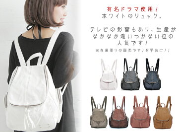 リュック レディース 有名ドラマ使用バッグ ソフトシボ 白いリュックサック 大容量 SAC ママバッグ マザーズバッグ マザーバッグ 出産祝い 通勤 通学 旅行 レディース おしゃれ 大人 送料無料