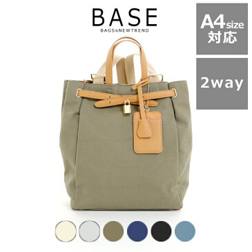 【ポイント5倍★WINTER SALE】 BASE ベース 公式 リュック レディース バッグ A4サイズ対応 大人 2way リュックサック リュック キャンバスリュック トートバッグ ショルダーバッグ 通勤 通学 布帛 帆布 マザーズバッグ 大人 デニム ジーンズ　送料無料 SSフェア