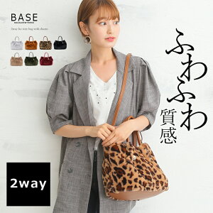 BASE ベース 公式 ファー トートバッグ ショルダーバッグ ファーバッグ レディース 2way レオパード 斜めがけ ふわふわ ファッション 秋 冬 モコモコ あたたか お出かけ 旅行 タック 絞り キレイめ お洒落 華やか 女性 チャーム付き