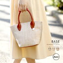 BASE ベース 公式 2way かごバッグ かご カゴ か...