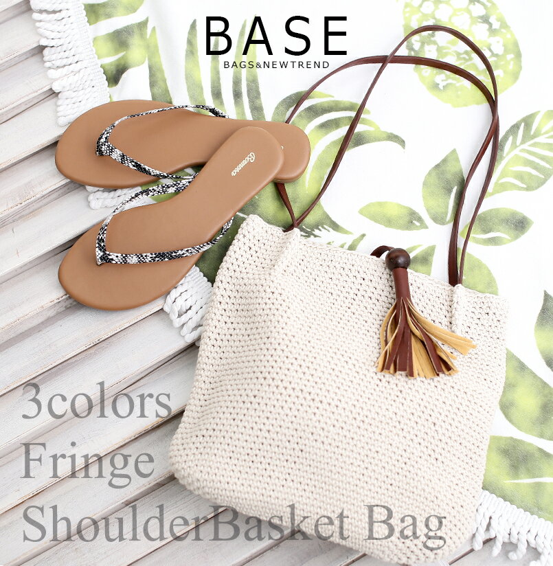 【SALE！4290円→3850円】BASE ベース 公式 かごバッグ トートバッグ かごバッグ フ...