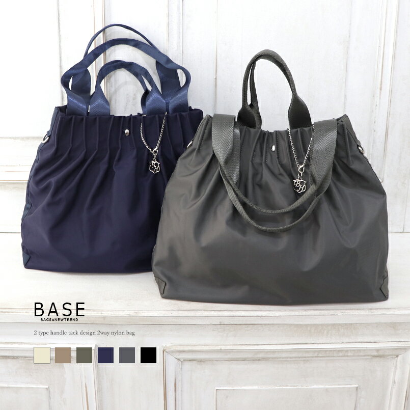 BASE ベース 公式 トートバッグ ショルダーバッグ 2way トート レディース タック ナイロン ナイロンバッグ 大容量 シンプル 大きめ お洒落 女性 鞄 BAG 斜め掛け 旅行 通勤 通学