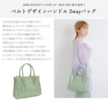 BASE ベース 公式 トートバッグ ショルダーバッグ 2way トート レディース シンプル 通勤 通学 お洒落 女性 鞄 BAG キレイめ 上品 斜め掛け フォーマル オフィス ビジネスバッグ ベルト ハンドバッグ 無地