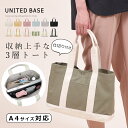 【SALE4 290円→2 300円】 BASE ベース 公式 トート トートバッグ A4 A4サイズ対応 帆布 キャンバス 大きめ キャンバストート キャンバスバッグ レディース 仕切り ママバッグ マザーズバッグ …