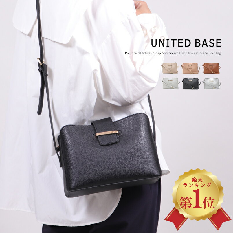 楽天UNITED BASE【楽天ランキング1位】 【SALE4,950円→2,380円】ショルダーバッグ レディース 斜めがけ 大人 送料無料 ショルダーミニバッグ ミニショルダー レディース シンプル おしゃれ 女性 小さめ 斜め掛け 通勤 通学 デイリー ベーシック スクエア型 フラップ あおりポケット BASE