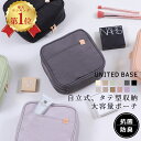 楽天UNITED BASE【半額SALE】化粧ポーチ メイクポーチ コスメポーチ ポーチ 小物入れ トラベルポーチ 小さめ 機能的 かわいい 自立 撥水 抗菌 可愛い おしゃれ コンパクト マチあり 縦型 収納 整理 ポケット 学生 大人 シンプル オフィス デイリー バッグインバッグ 仕切り 韓国