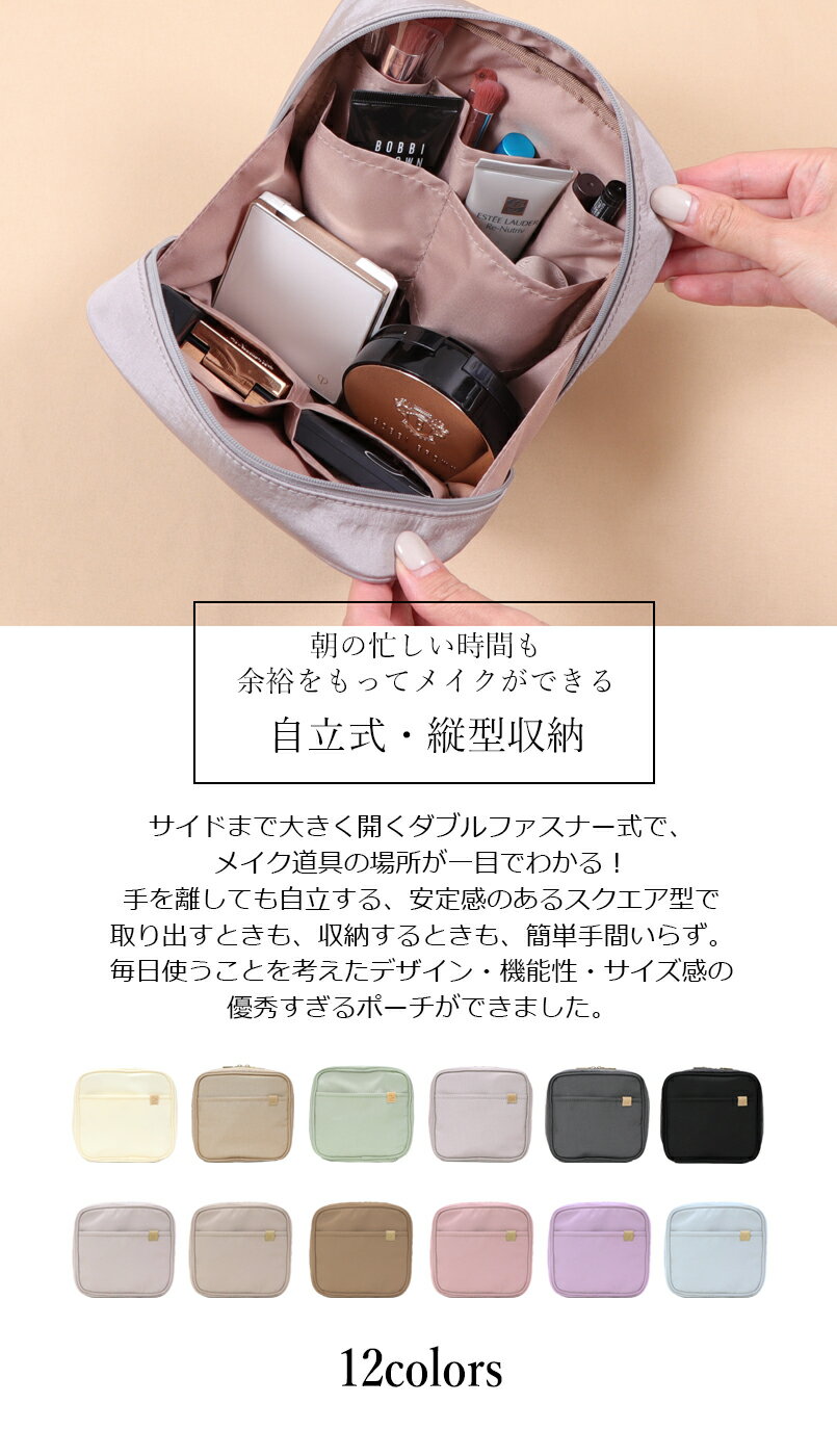 【半額SALE】化粧ポーチ メイクポーチ コスメポーチ ポーチ 小物入れ トラベルポーチ 小さめ 機能的 かわいい 自立 撥水 抗菌 可愛い おしゃれ コンパクト マチあり 縦型 収納 整理 ポケット 学生 大人 シンプル オフィス デイリー バッグインバッグ 仕切り 韓国