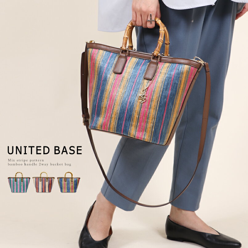 楽天UNITED BASEBASE ベース 公式 トートバッグ ショルダーバッグ かごバッグ 2way 2wayバッグ バケツ型 レディース ストライプ 線 柄 総柄 バンブーハンドル 春 夏 女性 かわいい 可愛い 華やか 目立つ 主役 リゾート 旅行 カラフル