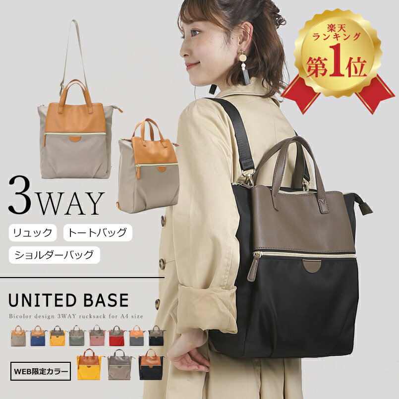 【SALE6,490円→4,000円】 A4対応 2way 