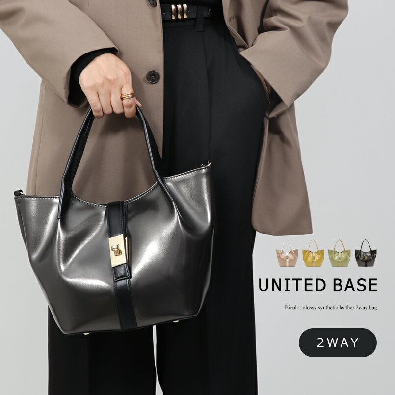 BASE ベース 公式 トートバッグ トート ショルダーバッグ ショルダー 2way 2wayバッグ レディース 女性 BAG バイカラー 斜め掛け 軽量 配色 おしゃれ ミニバッグ 高見え 光沢 きれいめ フラップ 差し色