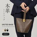 BASE ベース 公式 本革 トートバッグ ショルダーバッグ 2way 2wayバッグ バケツ型 バッグ レディース ビジネスバッグ 通勤トート オフィス 軽量...