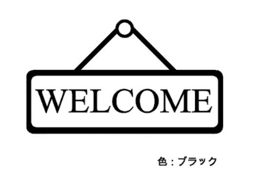 Rakuten - ウォールステッカー ドアプレート Welcome2 Sサイズ Times New Roman 英語 アルファベット 玄関 ガラス 窓 階段 wall sticker 壁デコ 北欧 はがせるウォールステッカー モノトーン おしゃれ メール便 送料無料 シール restaurant shop