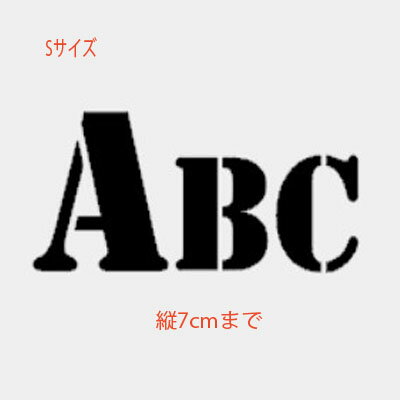 切り文字ステッカー 自作で作れる文字ステッカー 一文字縦7cmまで同料金！カッティングステッカー 自作 ステッカー 作成 好きな文字のフォントで名前シール 看板 車 表札シール 切り文字 入学 入園 自転車 自転車に貼れる sticker