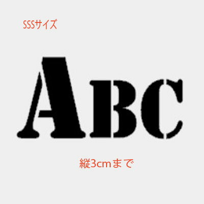 【20文字以上で送料無料】 切り文字