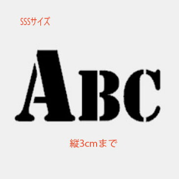 【10文字以上で送料無料】 切り文字ステッカー カッティング文字ステッカー SSSサイズ 送料別 クリックポスト発送 （自作で作れる文字ステッカー）一文字縦3cmまで同料金！ 名前シール、看板,車用ステッカー ポスト 反転対応無料 自転車に貼れる ポスト 表札