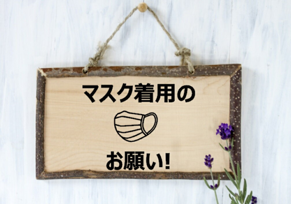 ウォールステッカー マスク着用のお願い！ PLEASE WEAR A FACE MASK マスク着用のお願い！日本語ステッカー（転写式のウォールステッカー、カッティングステッカー）転写式 英字 ドアサイン メール便 送料無料 wall sticker シール door sign