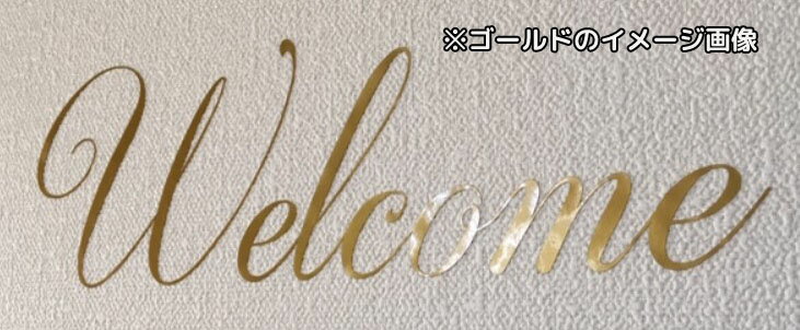 楽天市場 ウォールステッカー おしゃれ 北欧 イラストウェルカム Sサイズ Welcome 壁紙 玄関 メール便 送料無料 シンプル 壁シール 壁ステッカー 結婚式 壁紙 春 デコレーション インテリア マンション はがせる おしゃれ モノトーン Wall Sticker シール 巣ごもり