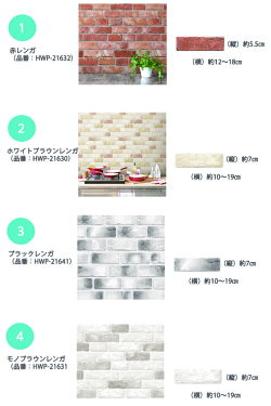 はがせる壁紙シール壁紙の上から貼れるウォールシートDIY50cm幅x1m単位税込420円【3m以上送料無料】ウォールステッカーカッティングシート(防水木目無地タイルレンガ)リメイクシートリフォームシート
