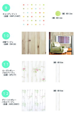 はがせる壁紙シール壁紙の上から貼れるウォールシートDIY50cm幅x1m単位税込420円【3m以上送料無料】ウォールステッカーカッティングシート(防水木目無地タイルレンガ)リメイクシートリフォームシート