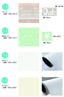 はがせる壁紙シール壁紙の上から貼れるウォールシートDIY50cm幅x1m単位税込420円【3m以上送料無料】ウォールステッカーカッティングシート(防水木目無地タイルレンガ)リメイクシートリフォームシート
