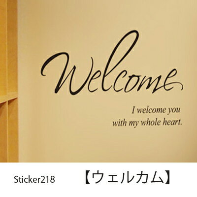 ウォールステッカー ウェルカム Welcome おしゃれ 北欧 壁紙 玄関 シンプル 壁シール 壁ステッカー 結婚式 壁紙 インテリア マンション はがせる 北欧雑貨 アクセント 文字 練習用おまけ付き メール便 送料無料 Wall Sticker Home シールのレビュー クチコミとして参考に