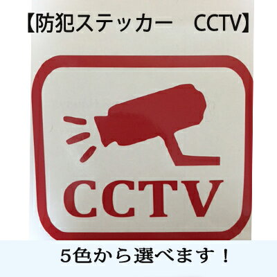 ȥƥå ȥ  CCTV   ƻ륫 ᡼ ̵ к ȥå Ͽ wall sticker window record