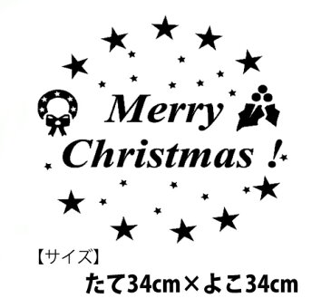 ウォールステッカー クリスマス ウオールステッカー クリスマスリース メール便 送料無料 北欧 toilet　壁紙 シール　ウォールステッカー 貼るだけ簡単 クリスマスツリー 窓　ガラス　ウィンドウステッカー　ゴールド文字 Christmas snow