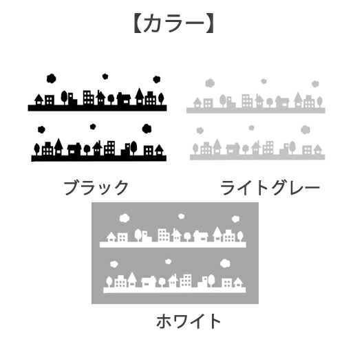 ウォールステッカー おしゃれ 街並みA ガラス...の紹介画像3